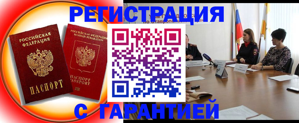 миграционный учет в Борисоглебске