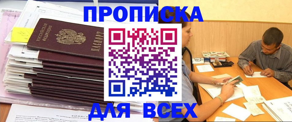 прописка иностранных граждан в Борисоглебске